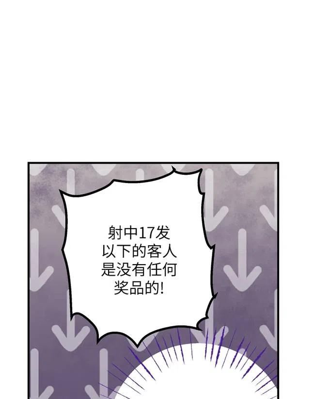 世界最强者执着于我漫画免费阅读漫画,第64话30图