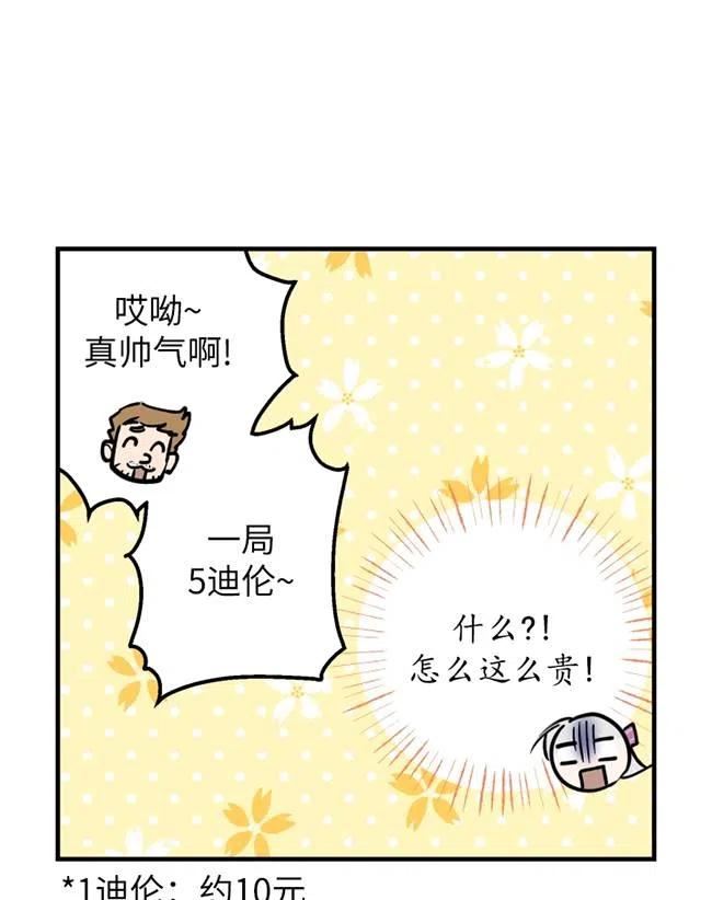 世界最强者执着于我漫画免费阅读漫画,第64话42图