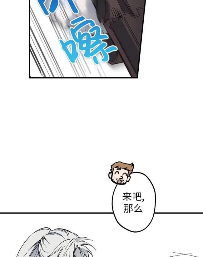 世界最强者执着于我漫画免费阅读漫画,第64话47图