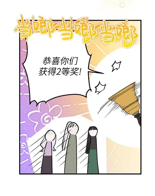 世界最强者执着于我漫画免费阅读漫画,第64话68图