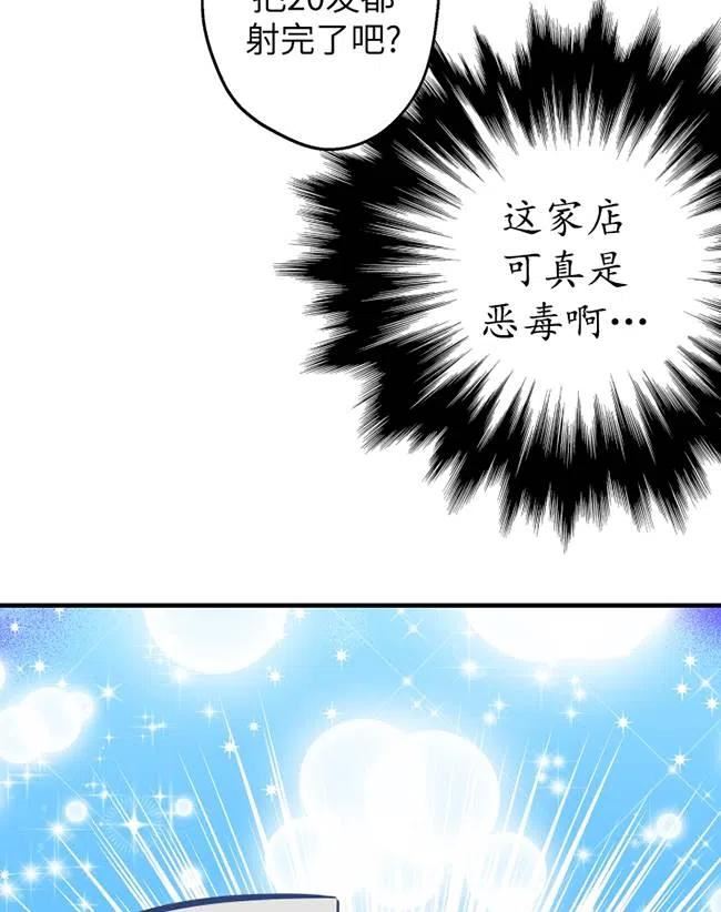 世界最强者执着于我漫画免费阅读漫画,第64话70图