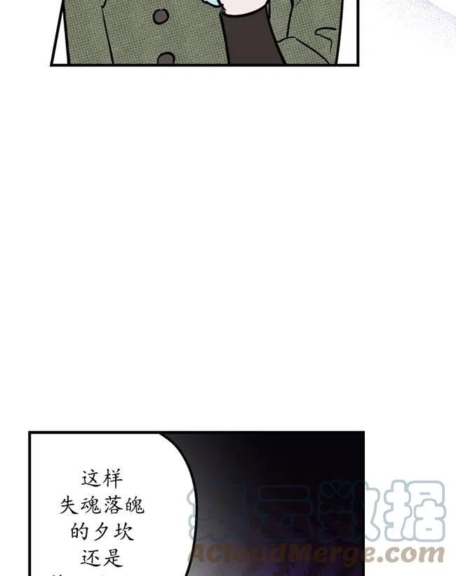 世界最强者执着于我漫画免费阅读漫画,第64话73图