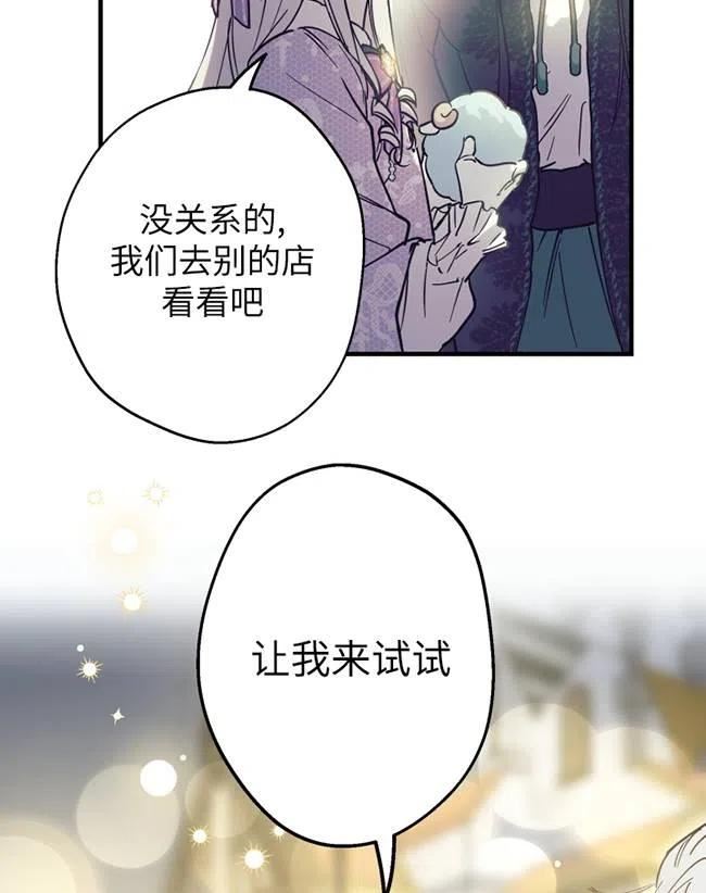 世界最强者执着于我漫画免费阅读漫画,第64话78图