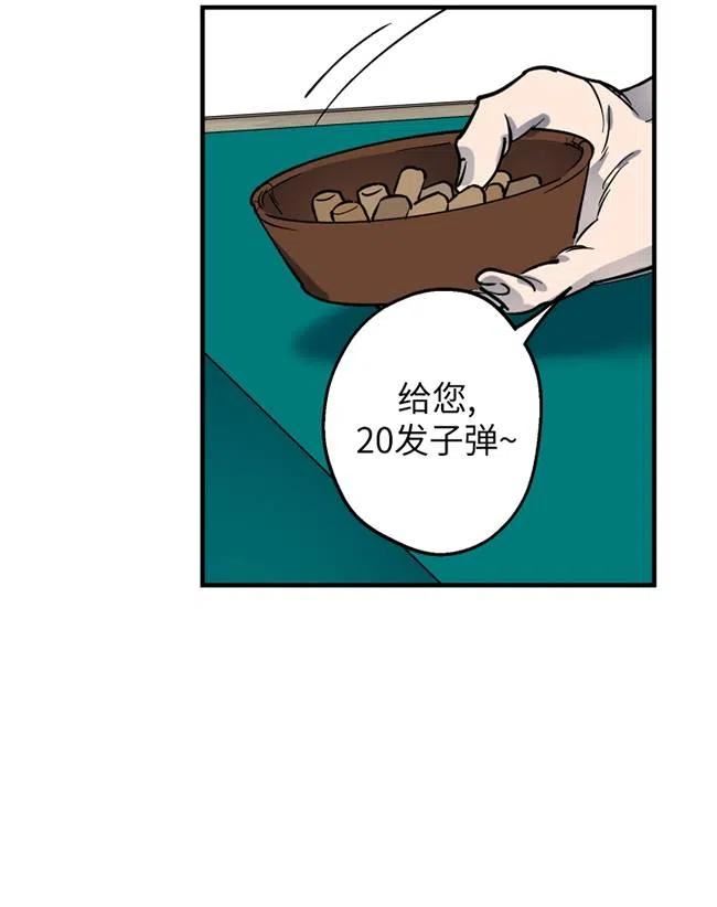 世界最强者执着于我漫画免费阅读漫画,第64话82图