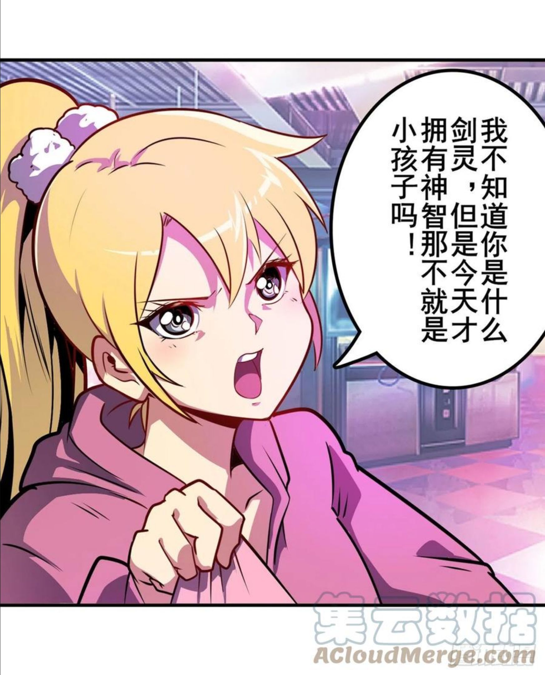 英雄再临（英雄？我早就不当了）漫画,乐园追击28图