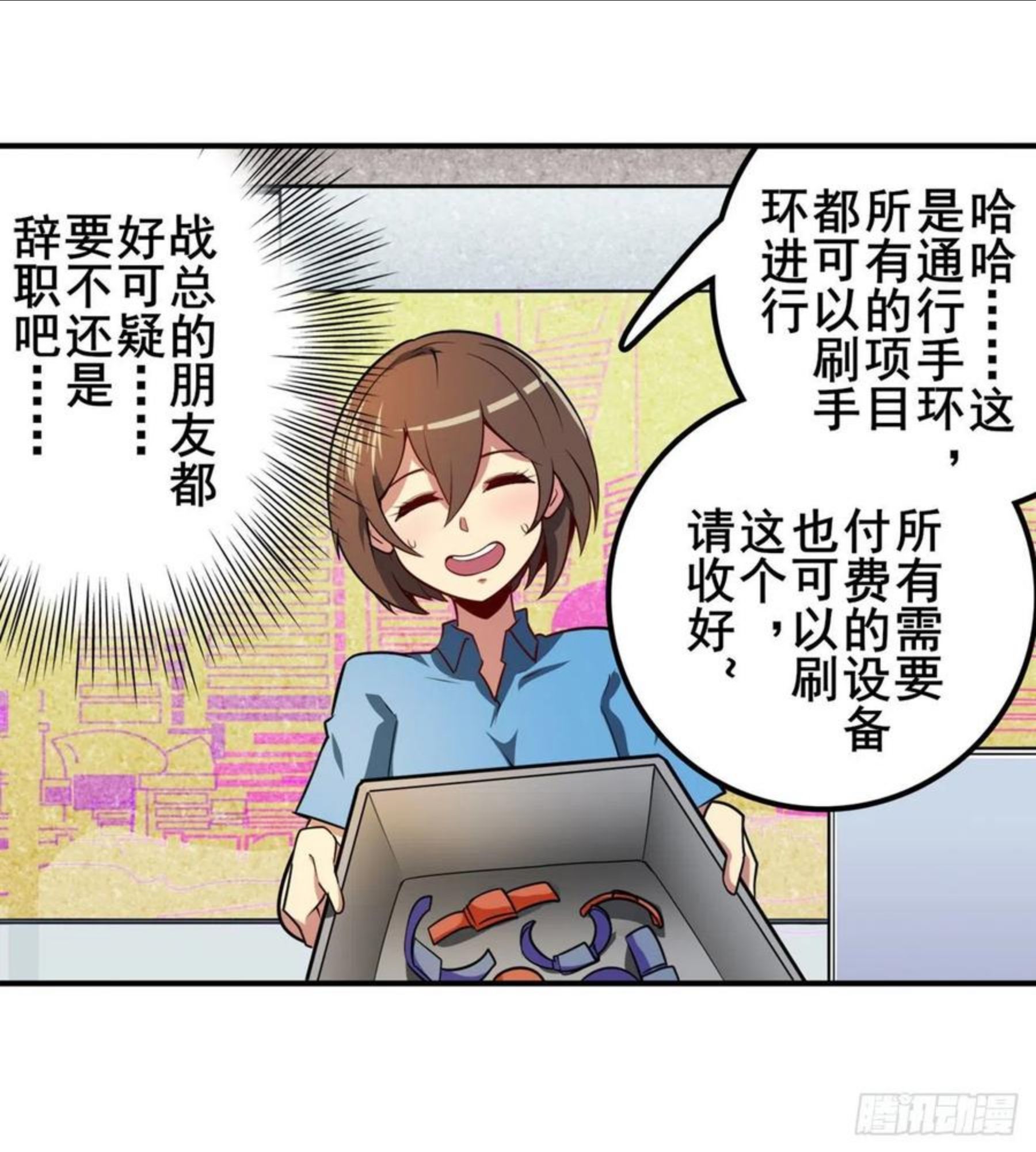 英雄再临（英雄？我早就不当了）漫画,乐园追击6图