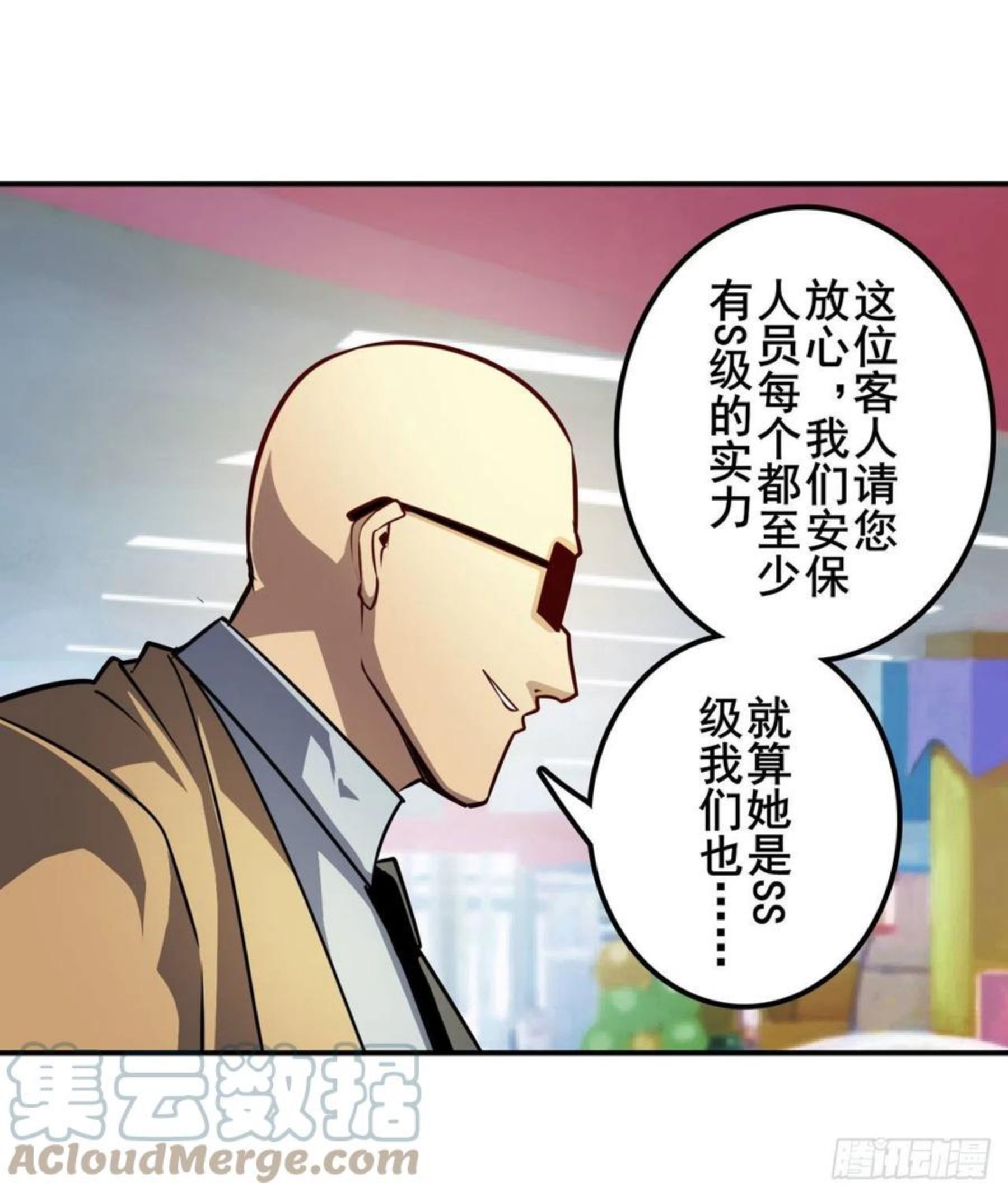 英雄再临合集漫画,暴走的芬里尔31图