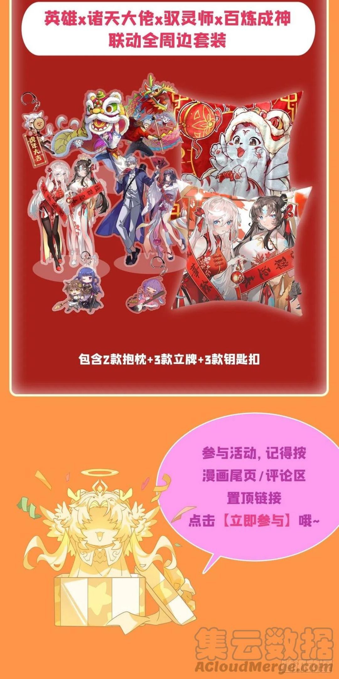 英雄再临合集漫画,暴走的芬里尔73图