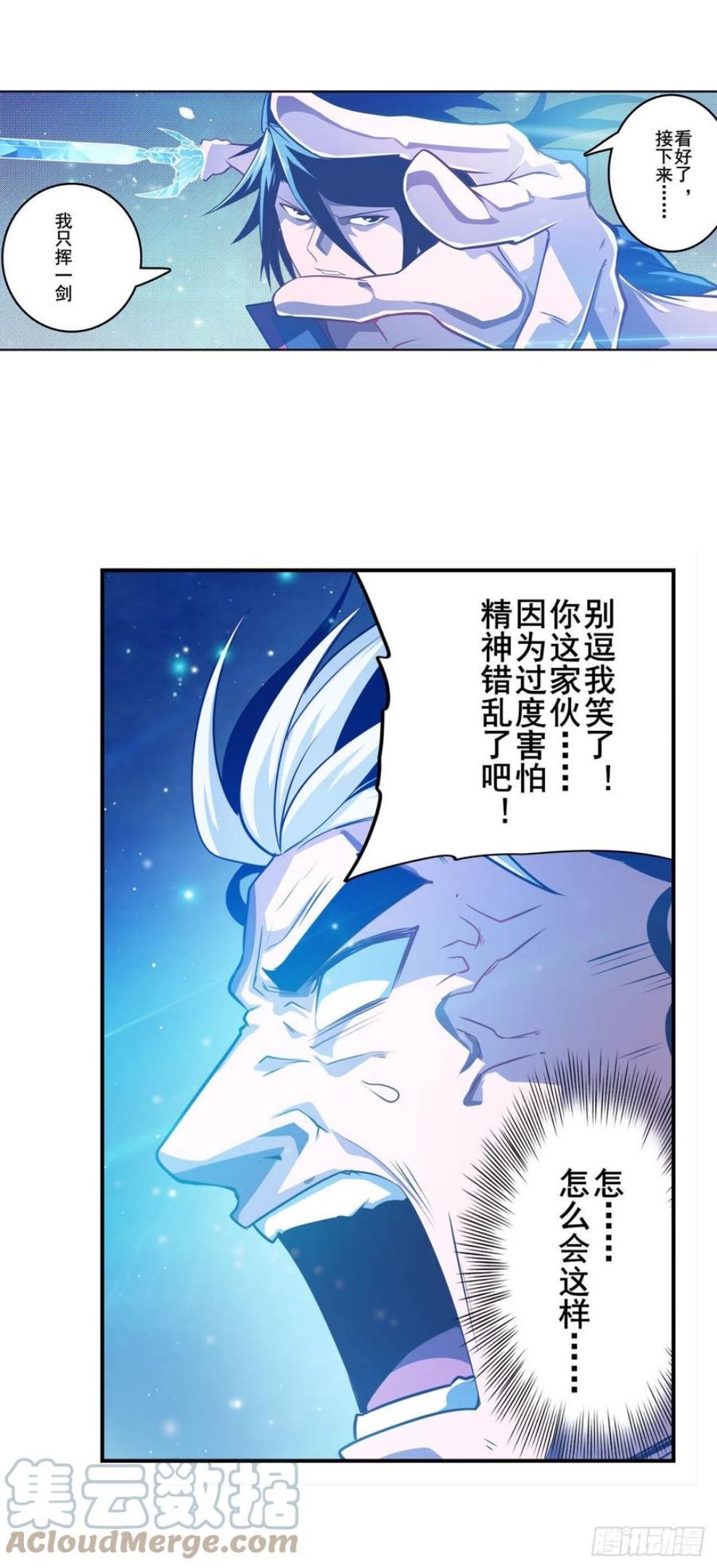 英雄再临（英雄？我早就不当了）漫画,凡人的力量34图