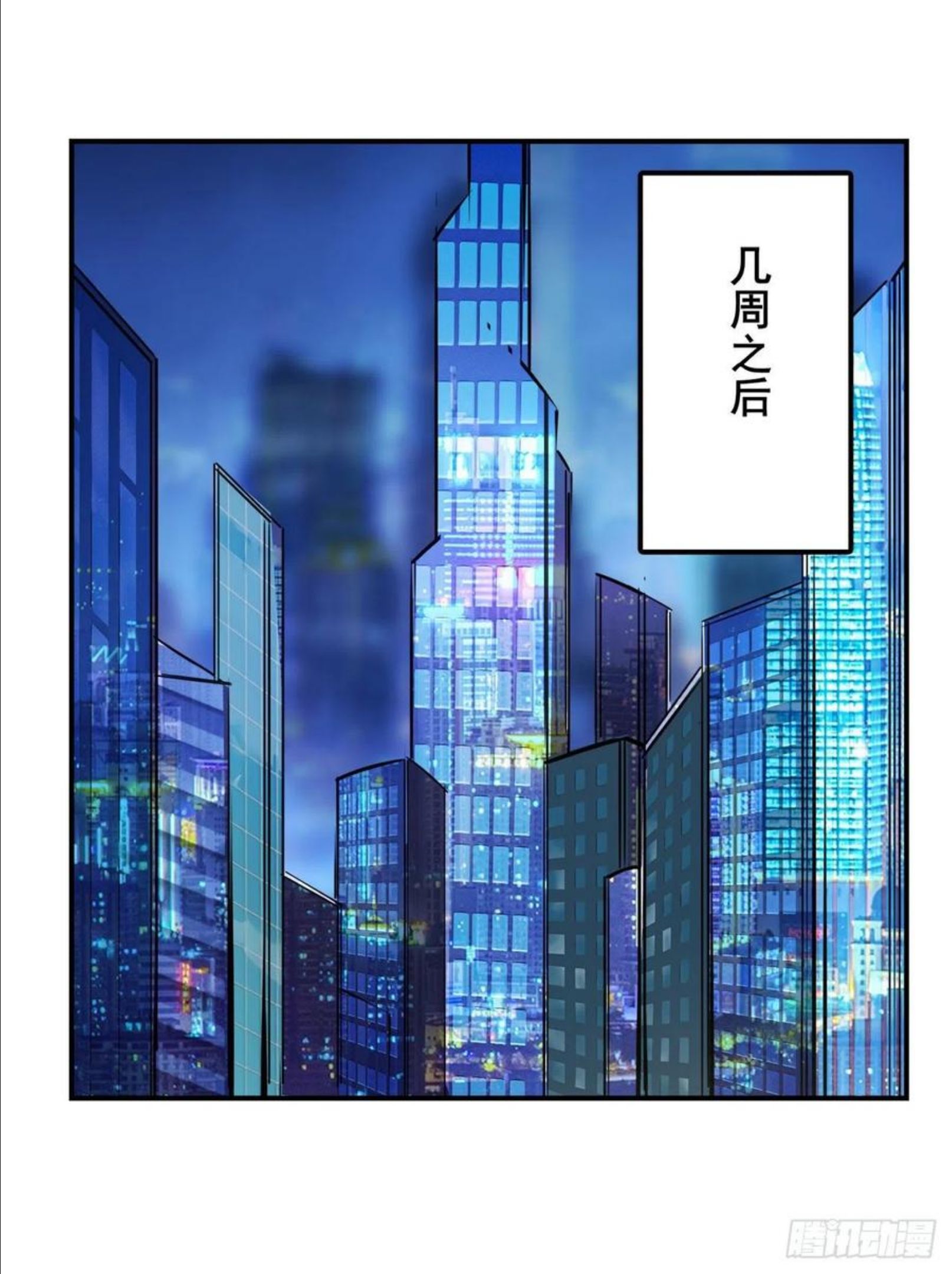 英雄再临（英雄？我早就不当了）漫画,家人的约定54图