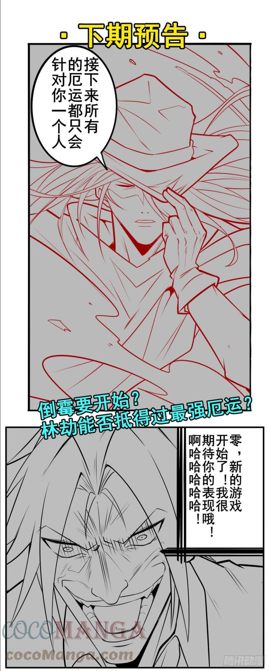 英雄再临（英雄？我早就不当了）漫画,异象61图