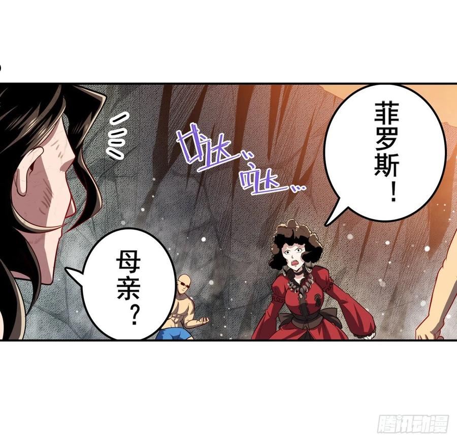 英雄再临（英雄？我早就不当了）漫画,尘埃落定26图