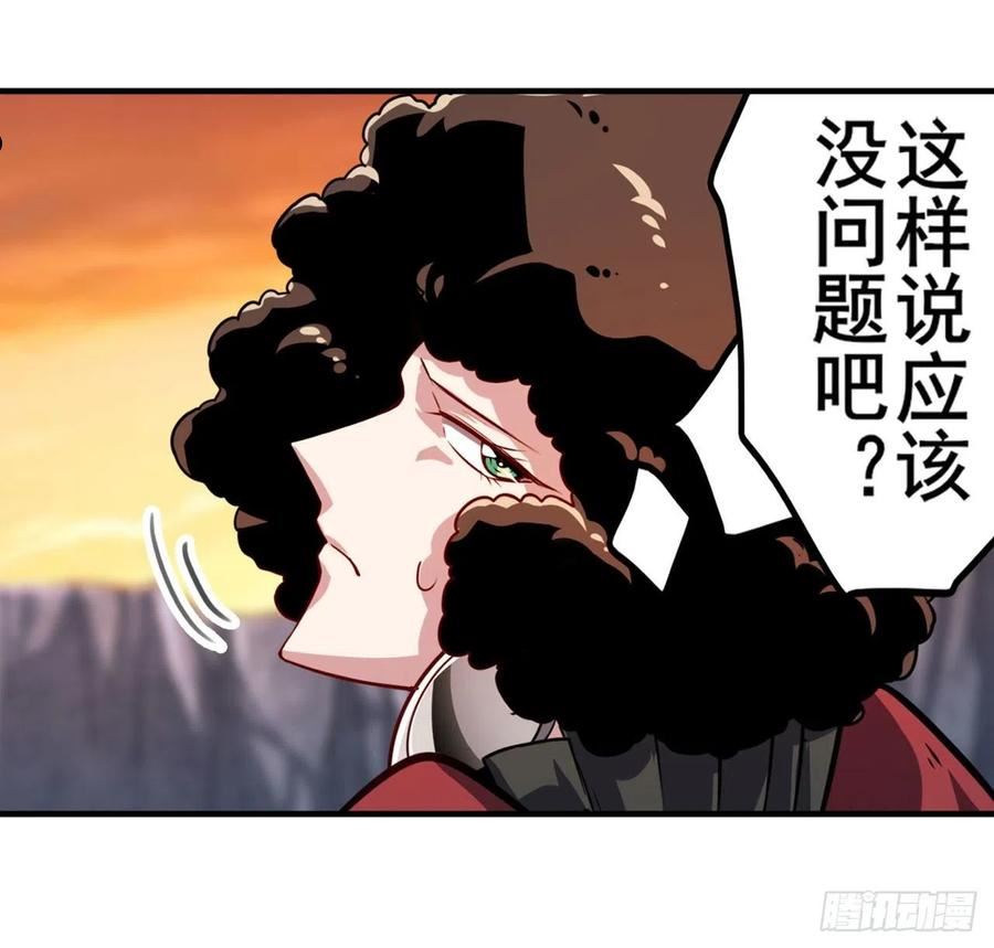 英雄再临（英雄？我早就不当了）漫画,尘埃落定35图