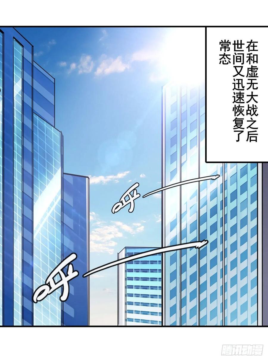 英雄再临（英雄？我早就不当了）漫画,沐沐的修炼成果2图