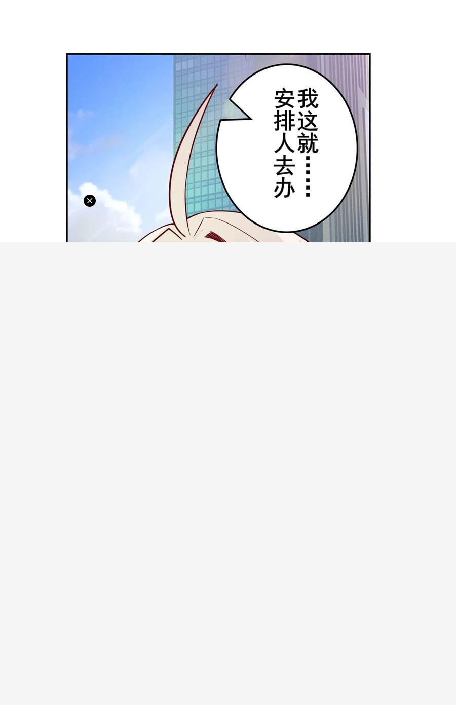 英雄再临（英雄？我早就不当了）漫画,卡伦家族60图