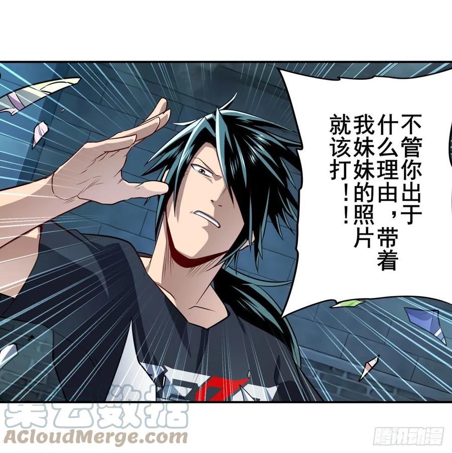 英雄再临(英雄?我早就不当了)TXT下载漫画,罗菲斯的癖好19图