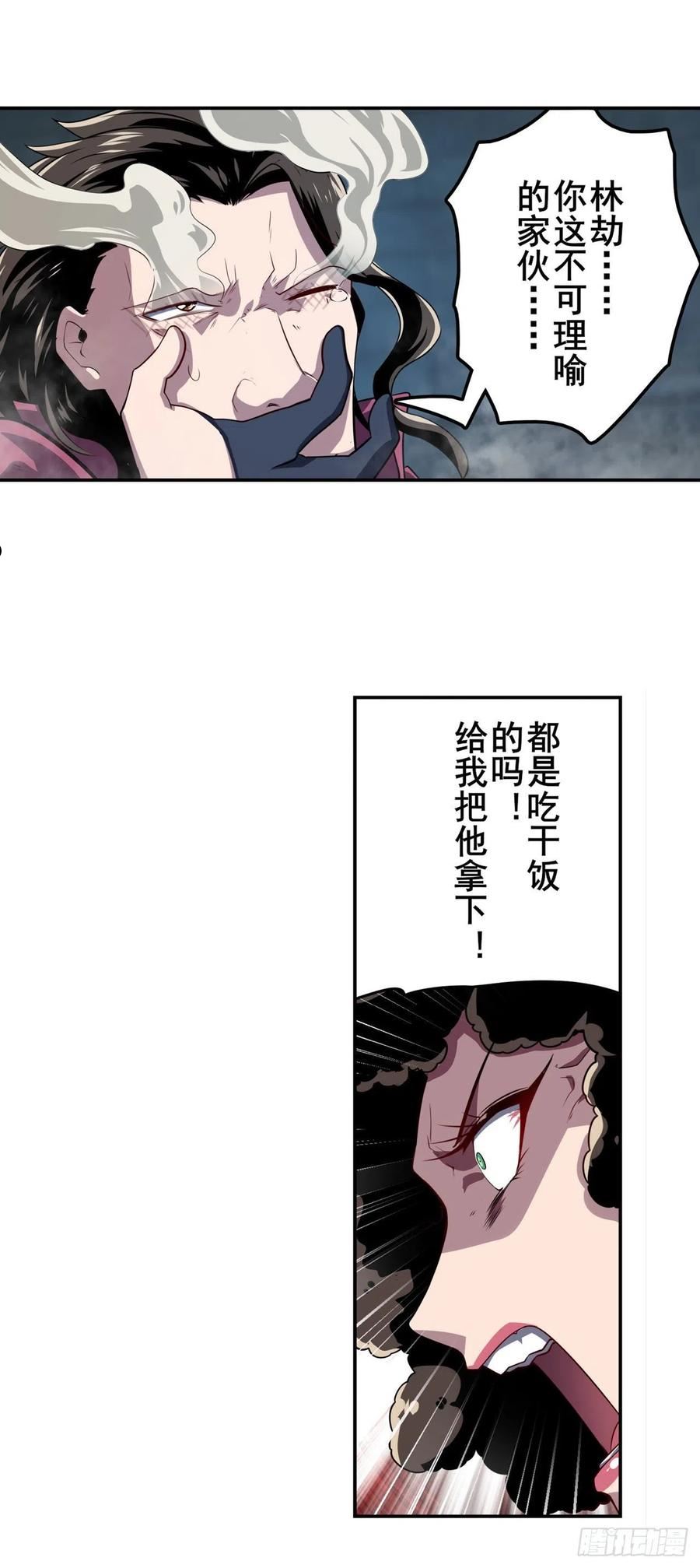 英雄再临(英雄?我早就不当了)TXT下载漫画,罗菲斯的癖好20图