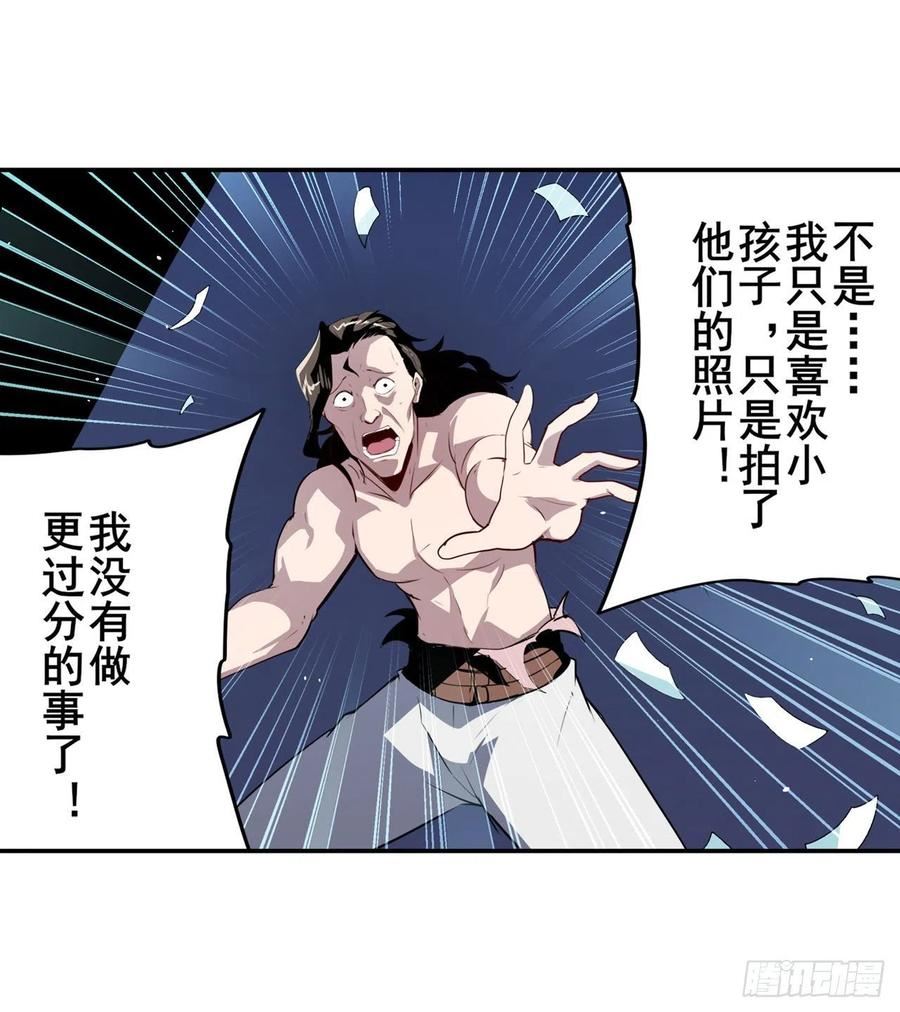 英雄再临(英雄?我早就不当了)TXT下载漫画,罗菲斯的癖好44图