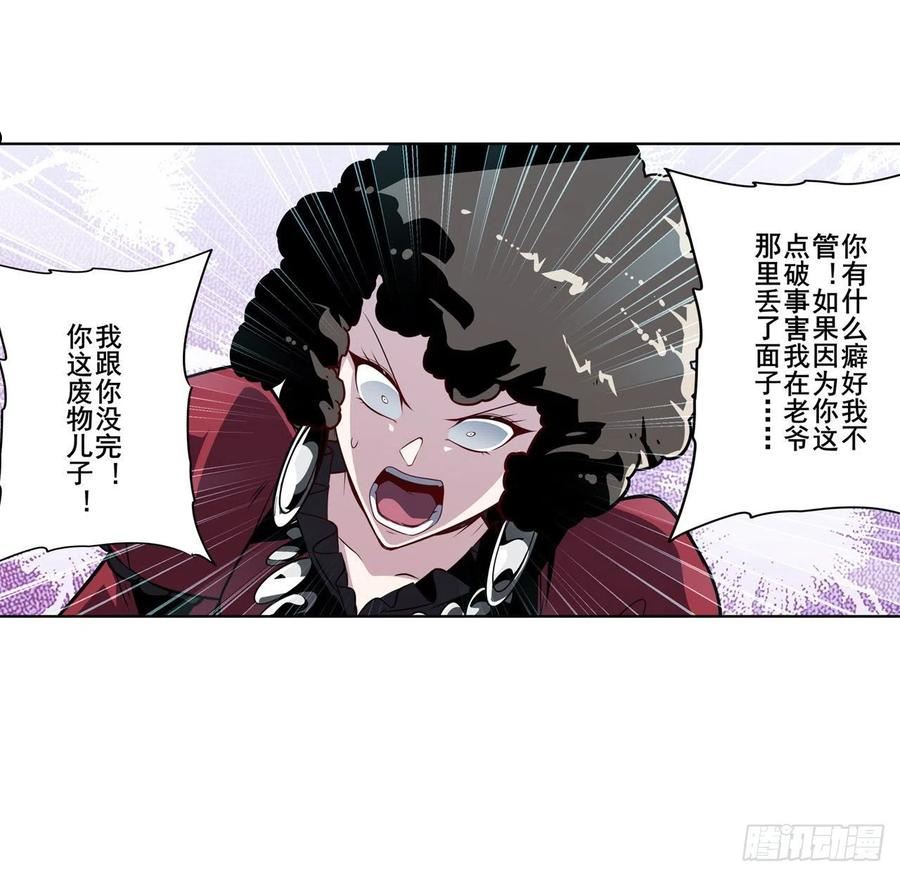 英雄再临(英雄?我早就不当了)TXT下载漫画,罗菲斯的癖好48图