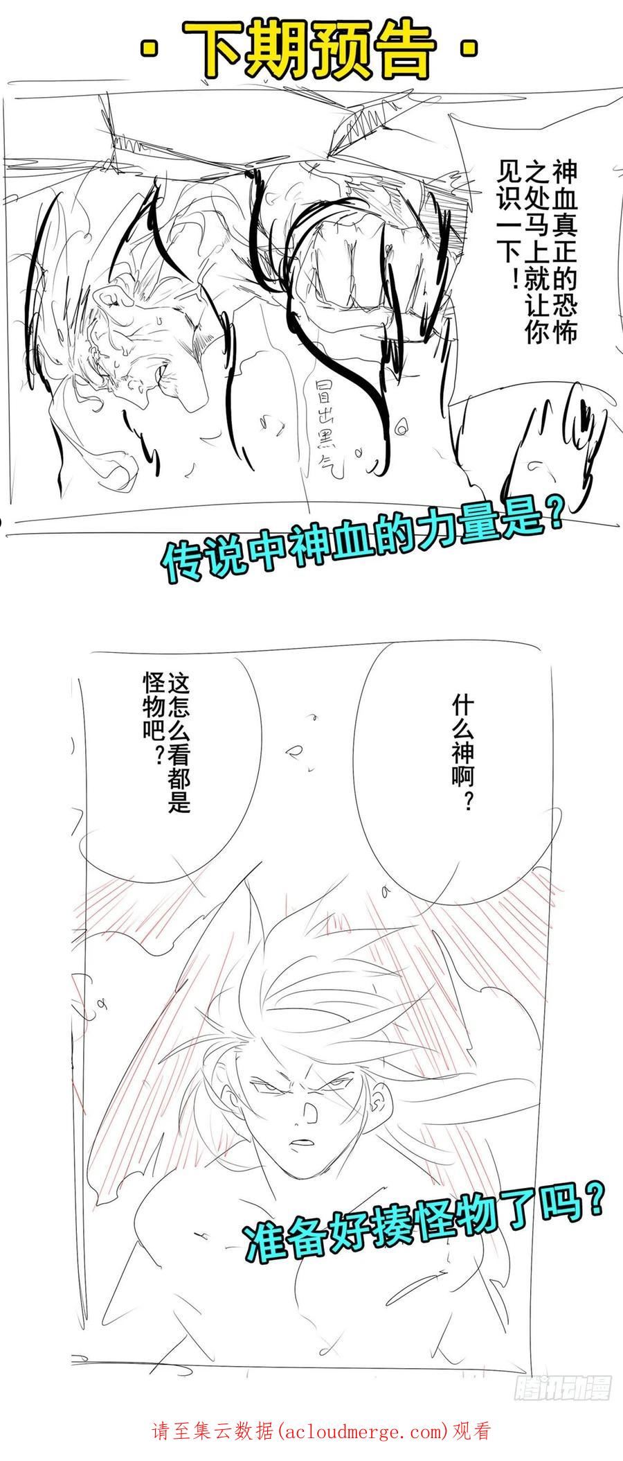 英雄再临(英雄?我早就不当了)TXT下载漫画,罗菲斯的癖好62图