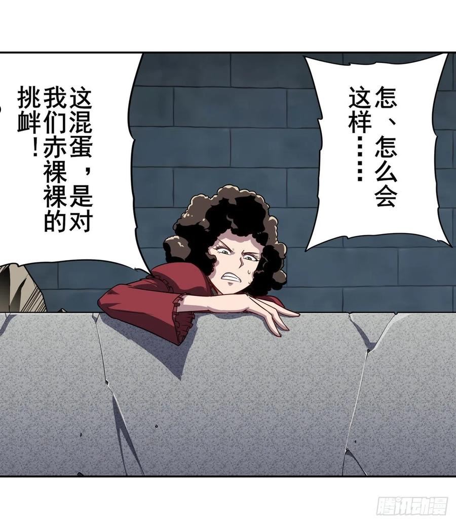 英雄再临（英雄？我早就不当了）漫画,制裁38图