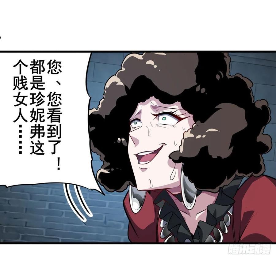 英雄再临（英雄？我早就不当了）漫画,试探9图