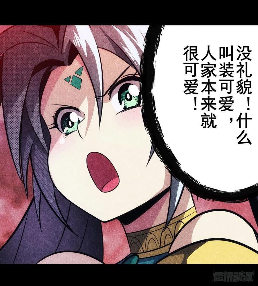 英雄再临（英雄？我早就不当了）漫画,无法控制的力量15图