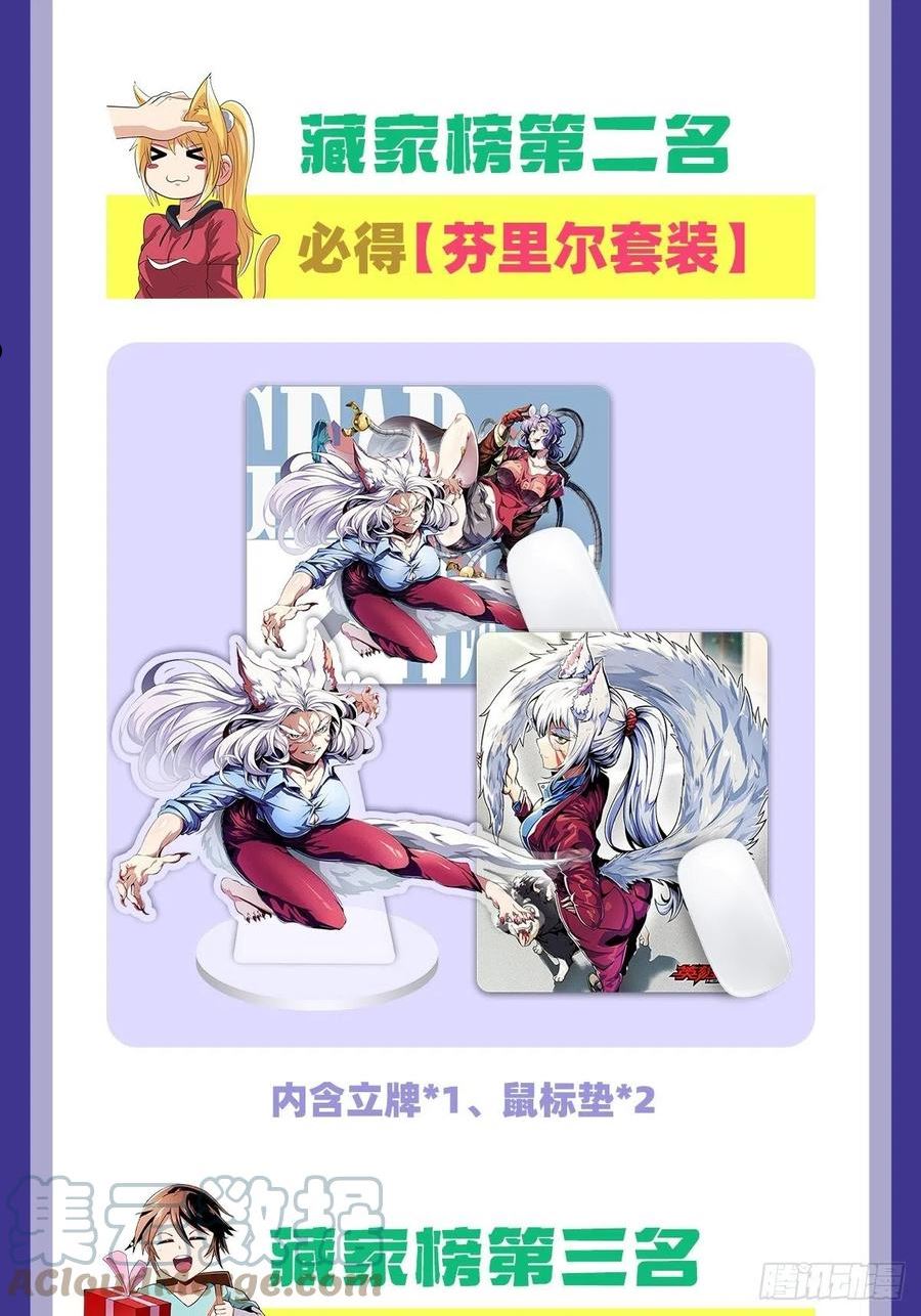 英雄再临（英雄？我早就不当了）漫画,无法控制的力量58图