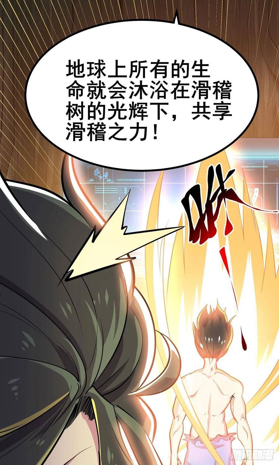 英雄再临（英雄？我早就不当了）漫画,第456话 次元突破29图