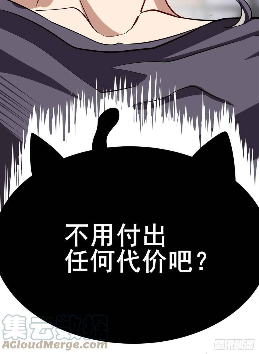 英雄再临（英雄？我早就不当了）漫画,第457话 神力褫夺43图