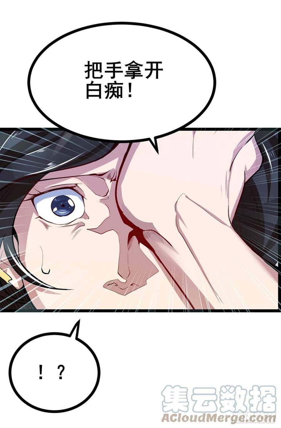 英雄再临（英雄？我早就不当了）漫画,第457话 神力褫夺58图