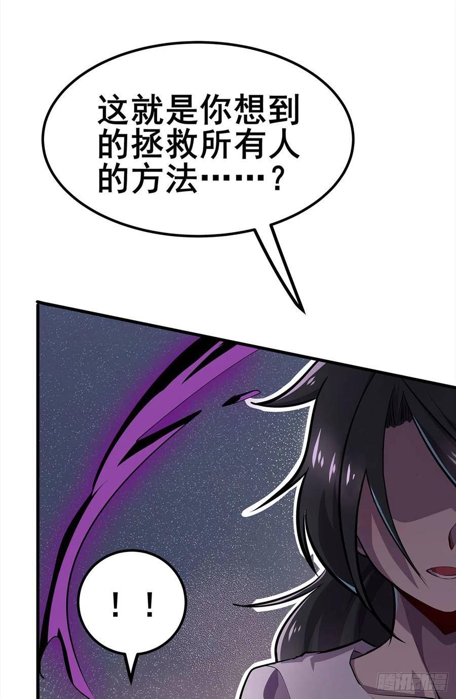 英雄再临（英雄？我早就不当了）漫画,第457话 神力褫夺65图