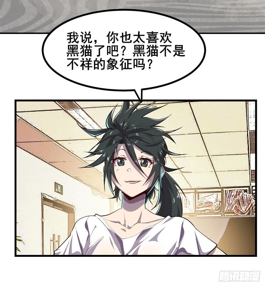 英雄再临（英雄？我早就不当了）漫画,第458话 破次元的战斗38图