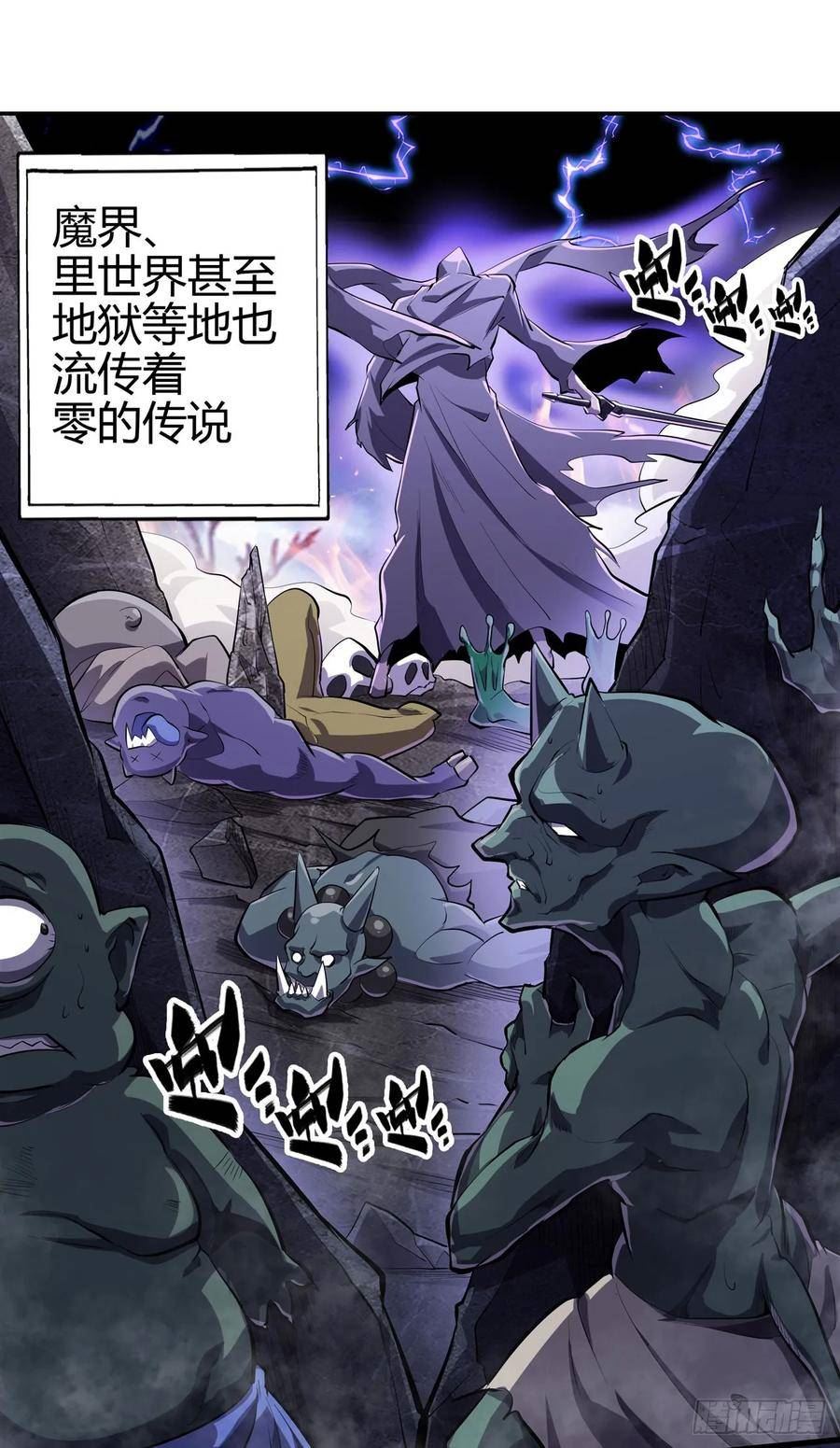 英雄再临（英雄？我早就不当了）漫画,第461话 神的恶作剧14图