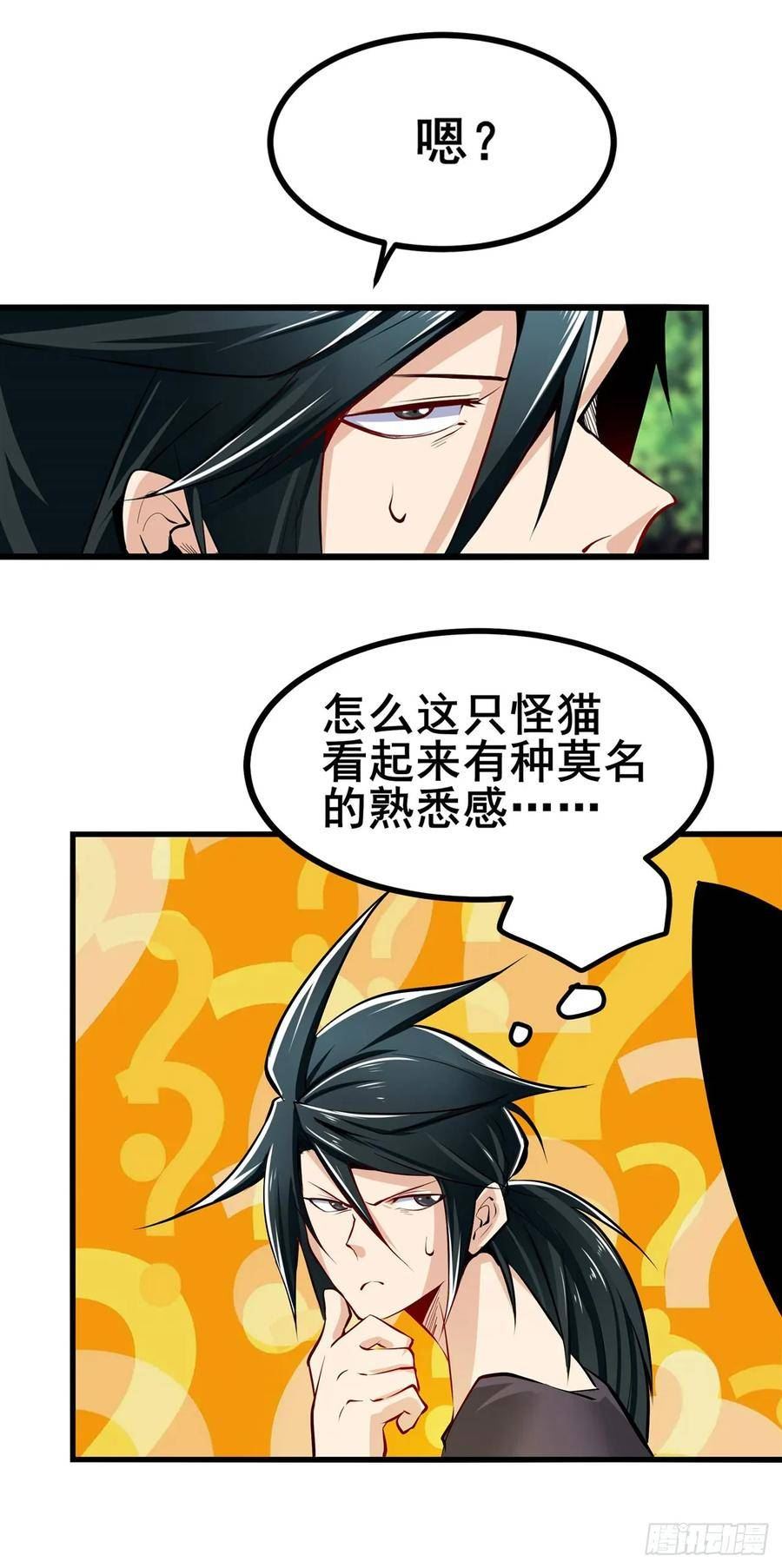 英雄再临（英雄？我早就不当了）漫画,第461话 神的恶作剧39图