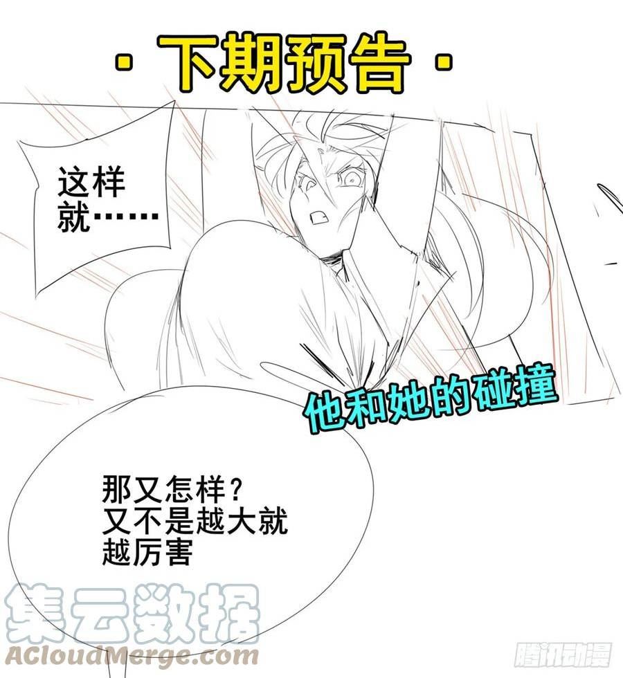 英雄再临（英雄？我早就不当了）漫画,第462话 你也是林劫？55图