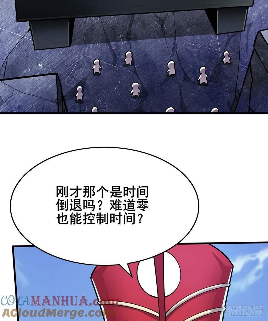 英雄再临英雄我早就不当了完整漫画,第480话 乾坤归灭55图