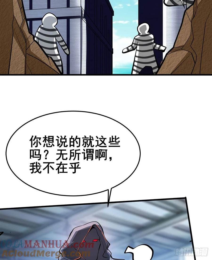 英雄再临英雄我早就不当了完整漫画,第480话 乾坤归灭7图