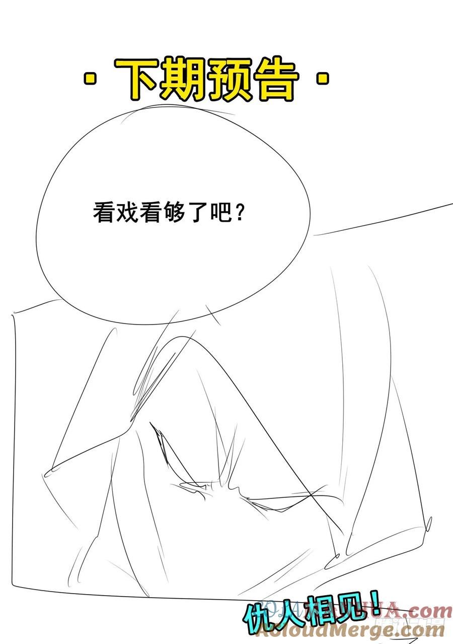 英雄再临英雄我早就不当了完整漫画,第480话 乾坤归灭70图