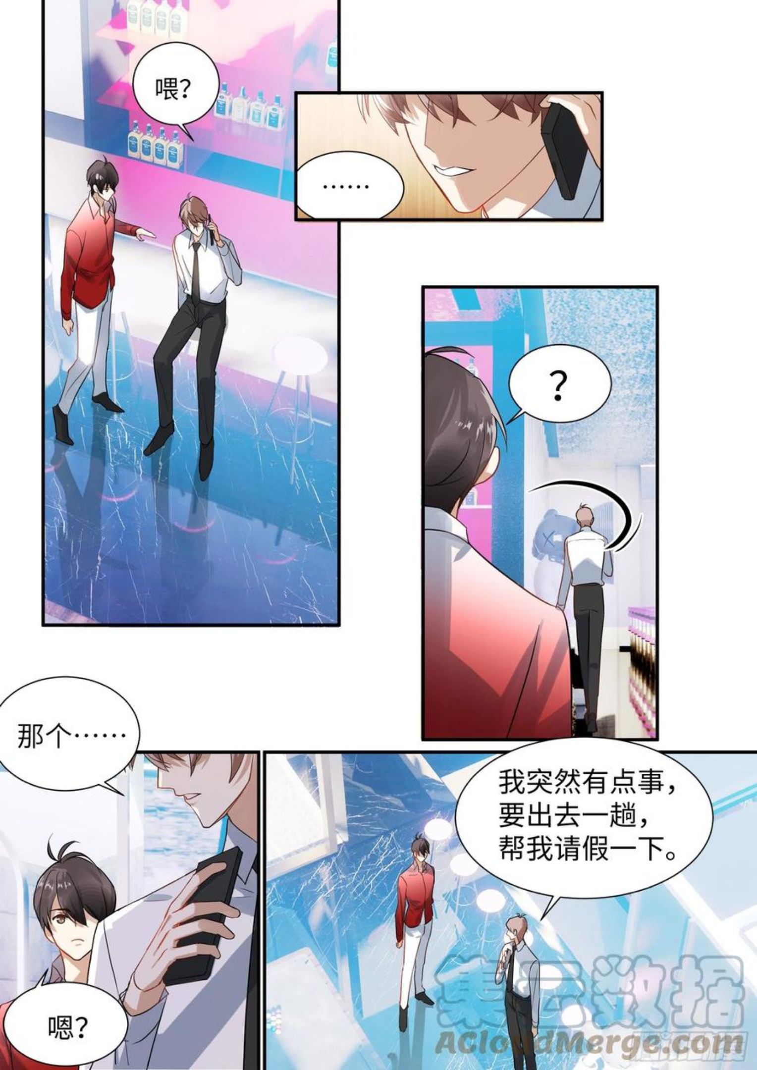 影帝X影帝漫画,216.哭唧唧11图