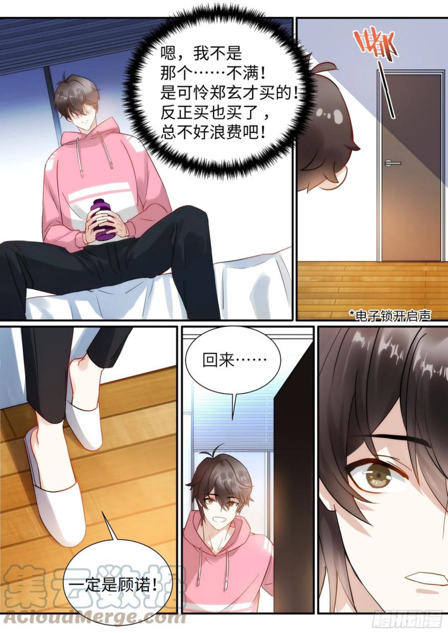 影帝X影帝漫画,216.哭唧唧17图