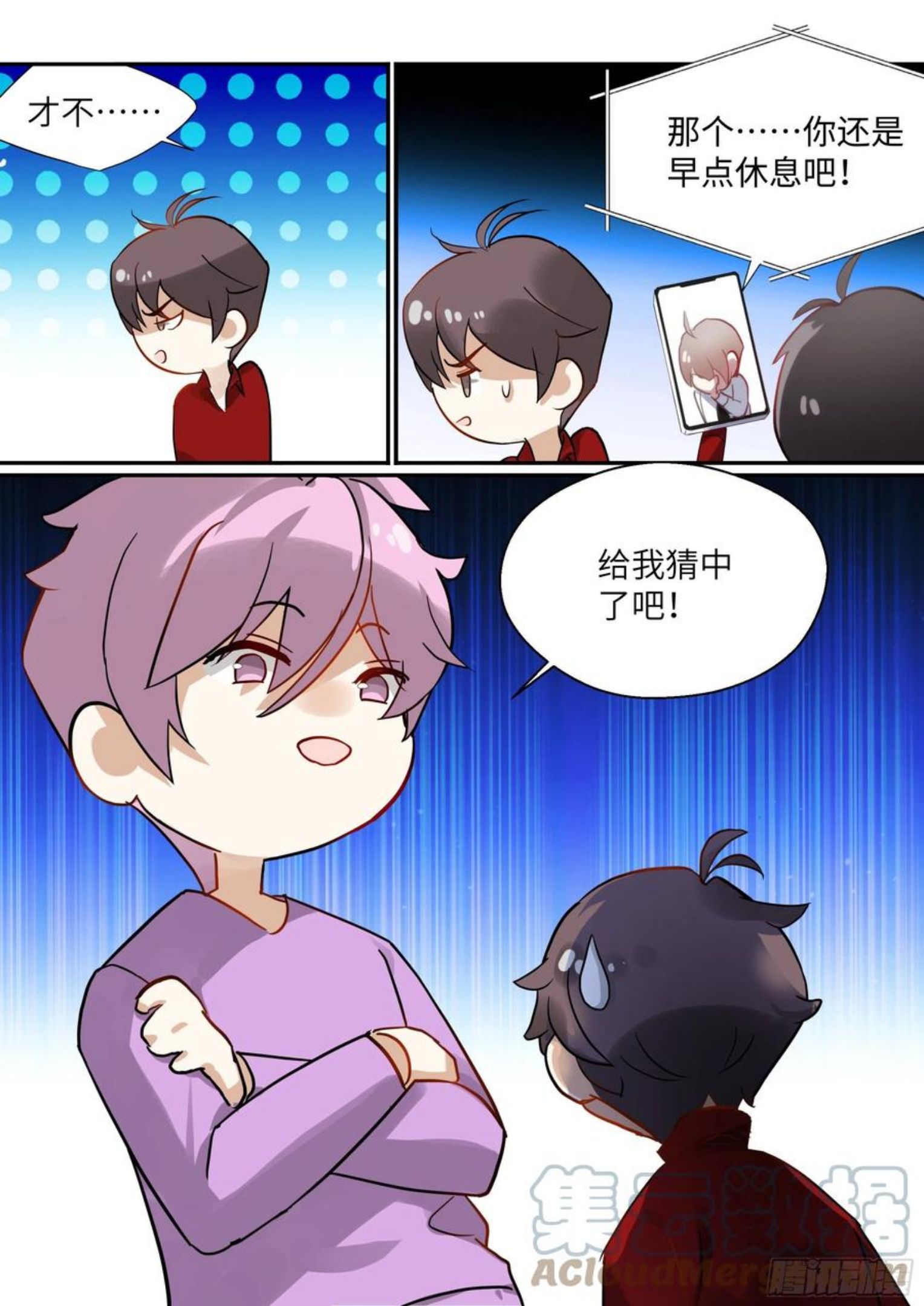 影帝X影帝漫画,216.哭唧唧13图