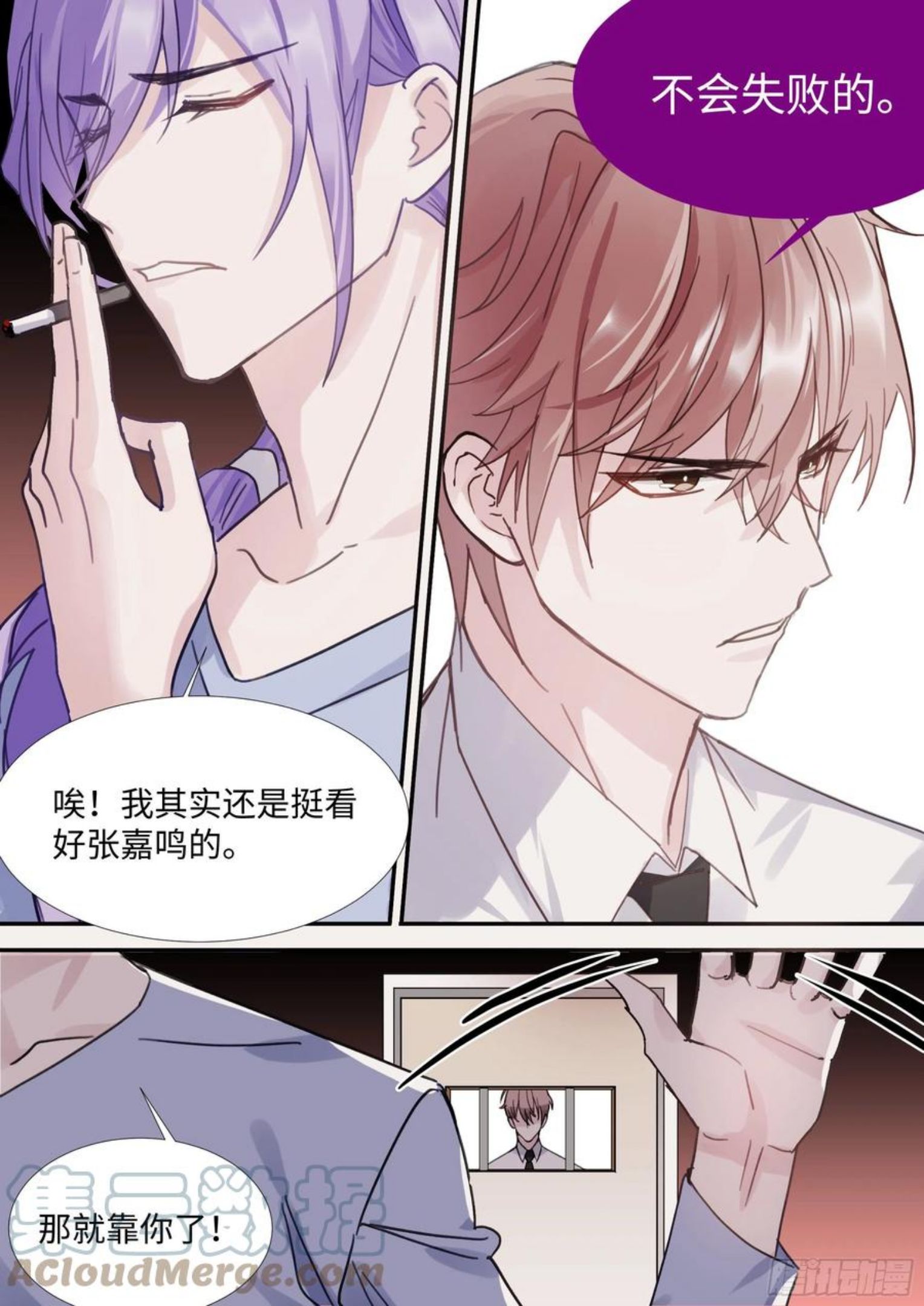 影帝X影帝漫画,215.鼓励教育9图