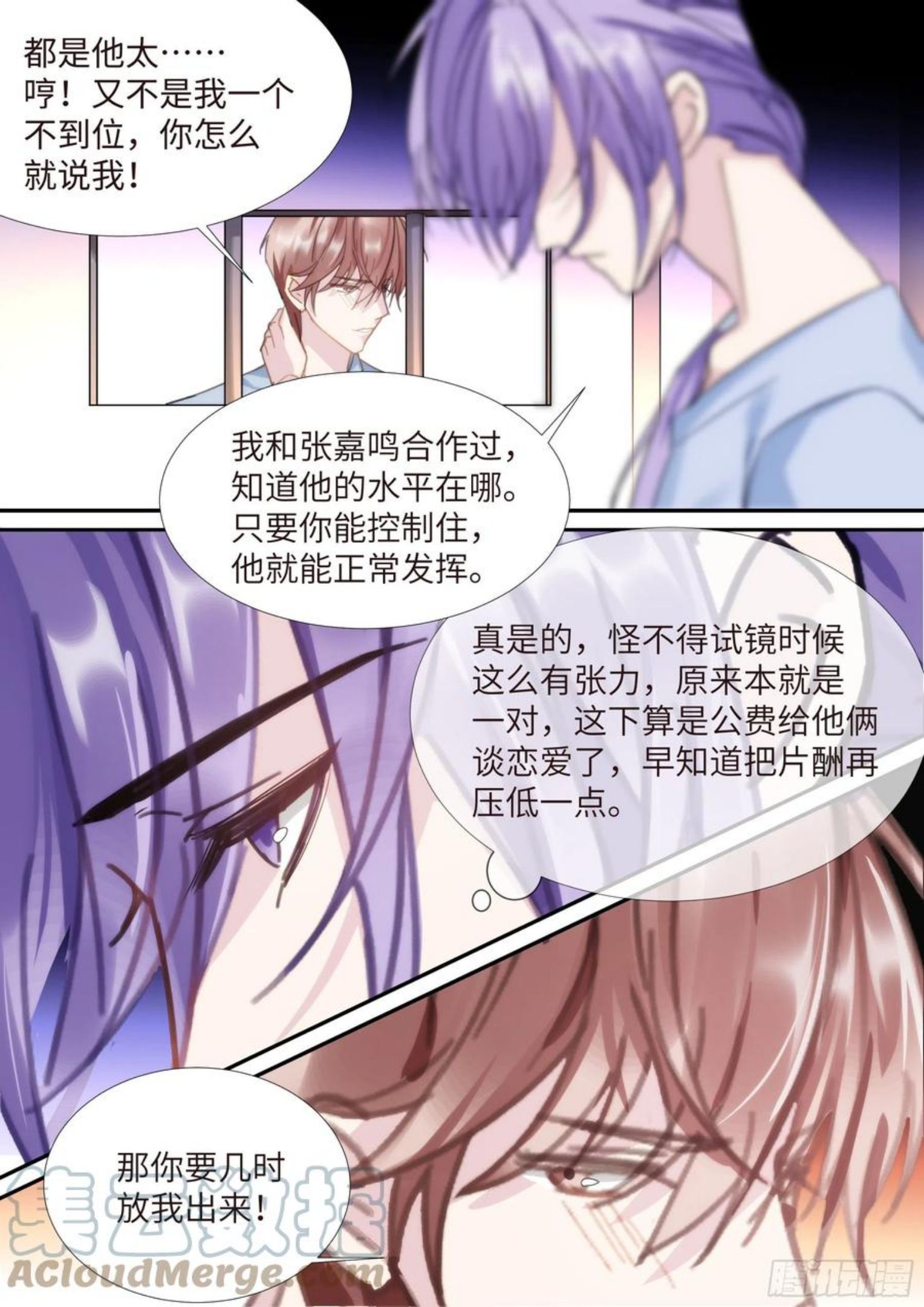 影帝X影帝漫画,215.鼓励教育5图