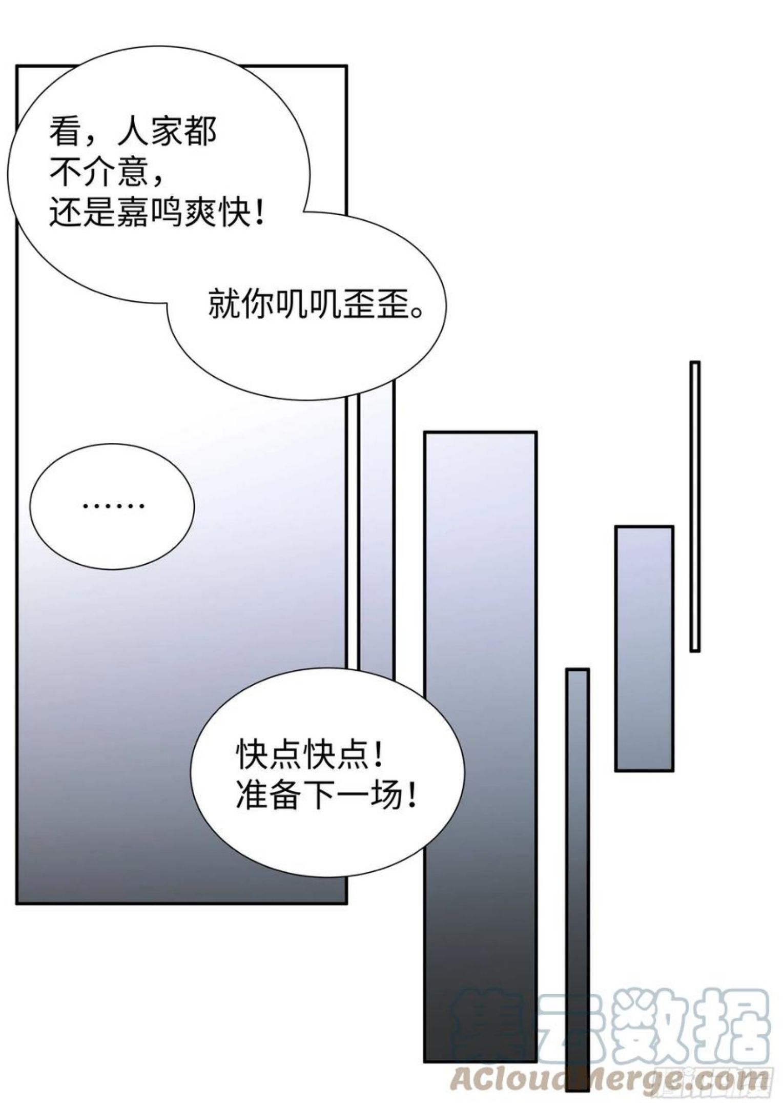 影帝X影帝漫画,219.破茧19图