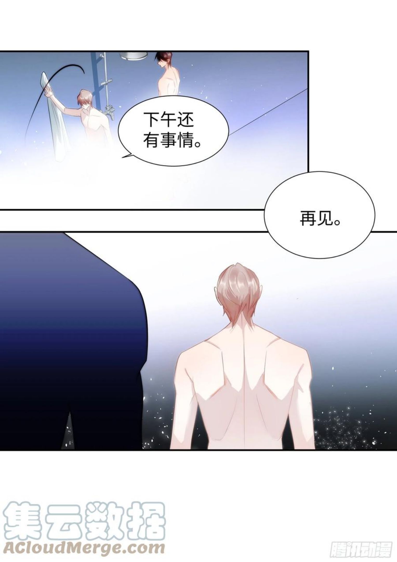 影帝X影帝漫画,219.破茧7图