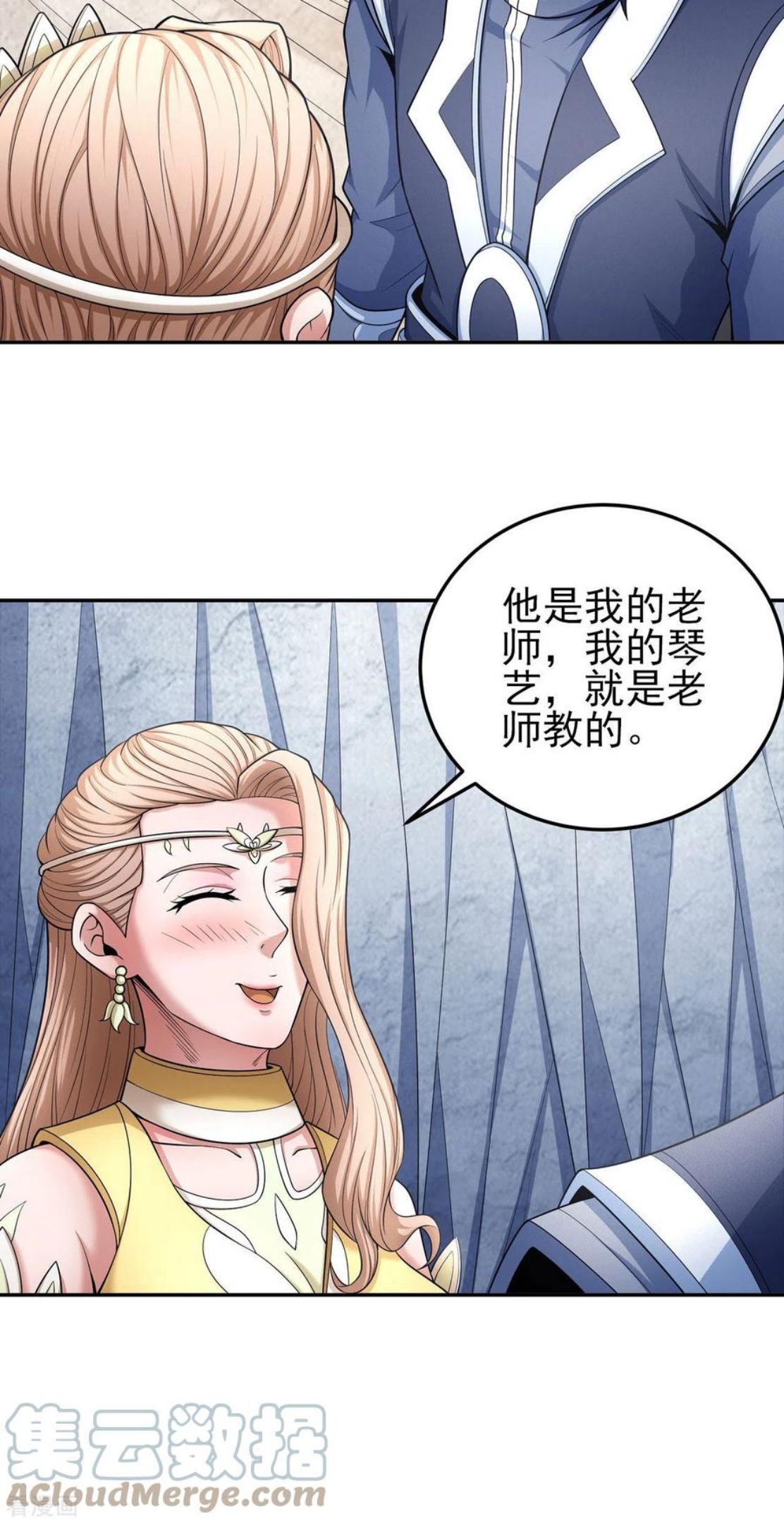 绝世武神漫画,第150话3 刻画13图