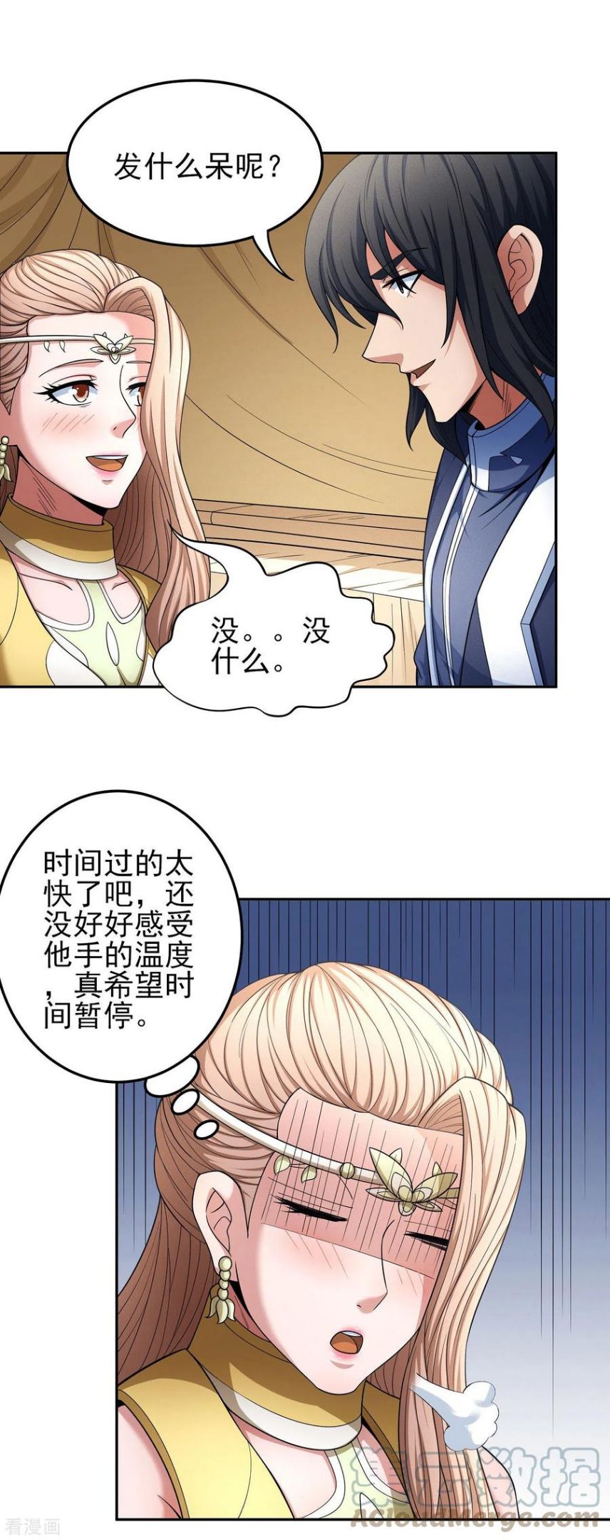 绝世武神漫画,第151话1 禁军统领15图