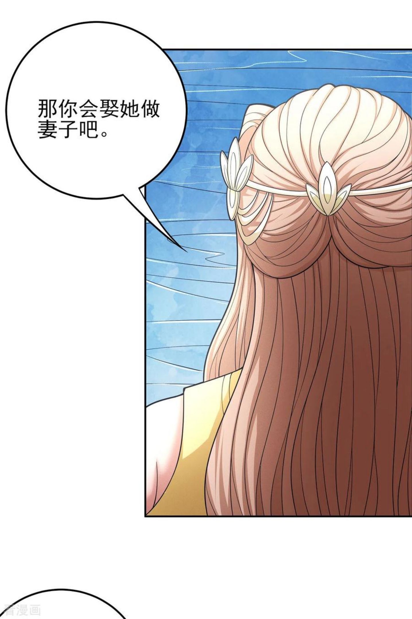 绝世武神漫画,第151话1 禁军统领24图