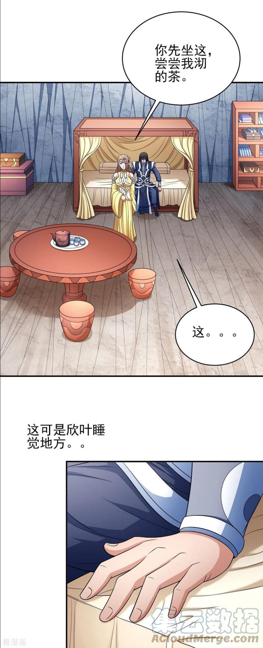 绝世武神漫画,第151话1 禁军统领3图